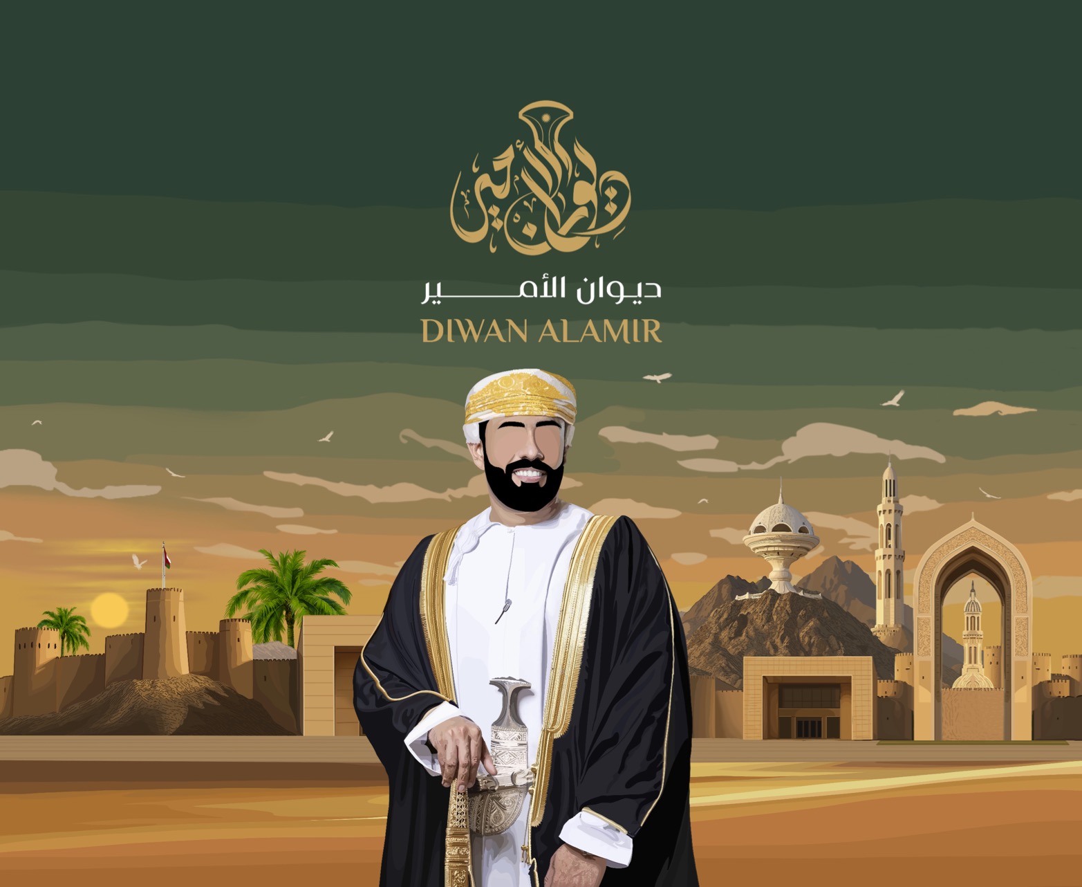 ديوان الأمير